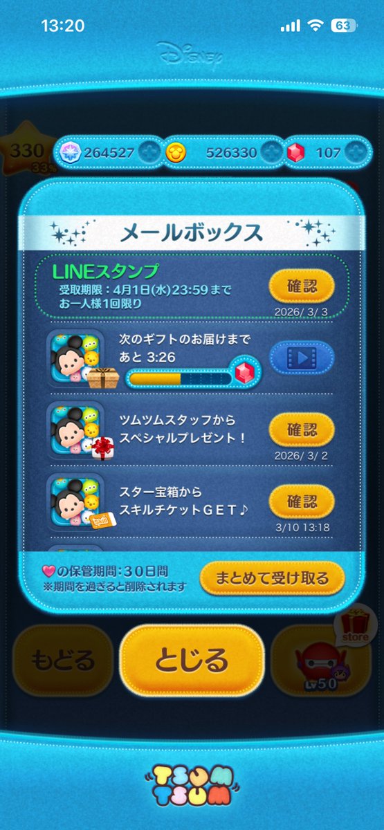 walkerman_'s tweet photo. うおーーーーーーーーーーーーー！
宝箱からスキルチケットーーーー！
ヾ( ﾟдﾟ)ﾉ゛ﾊｧｧｧｧｧ･･･････!
初めてですー！
遂に！
こんなパターンでCバズのスキルが6にー！
#ツムツム
#Cバズ
#スター宝箱
#スキルチケット https://t.co/nxUuBGOmLg
