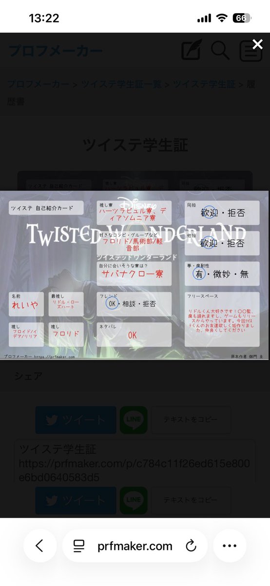 れいや❇︎ tweet media