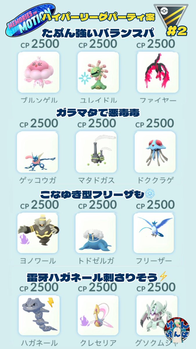 Kenkenpa tweet media