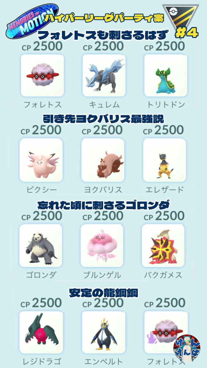 Kenkenpa tweet media