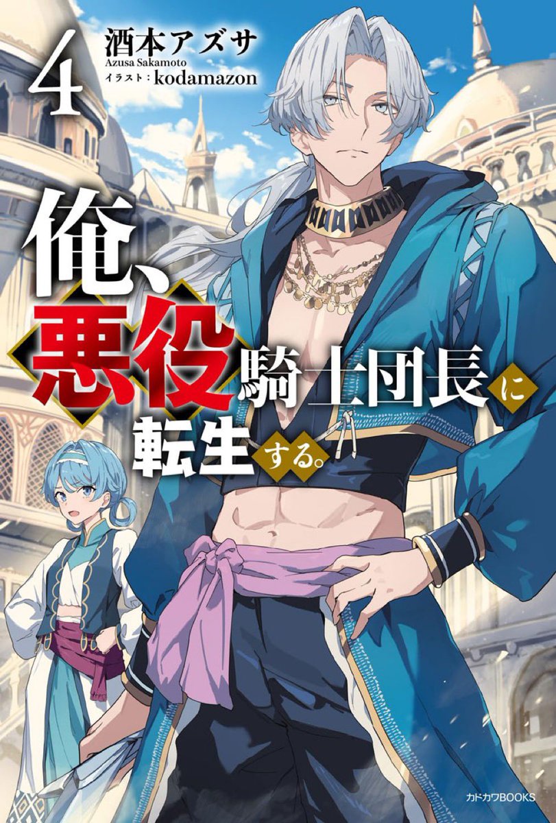 kodamazon tweet media