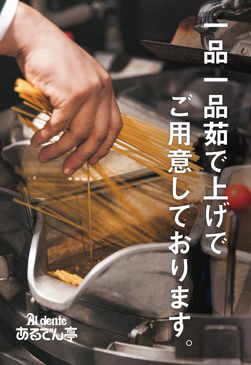al_dente_giraud's tweet photo. 皆さまのご来店スタッフ一同、心よりお待ちしております。 https://t.co/nTWWmzyCCK