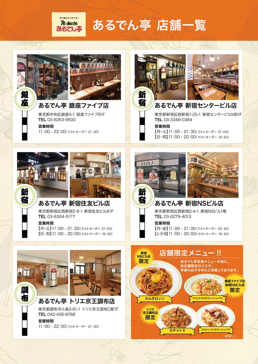 al_dente_giraud's tweet photo. 皆さまのご来店スタッフ一同、心よりお待ちしております。 https://t.co/nTWWmzyCCK