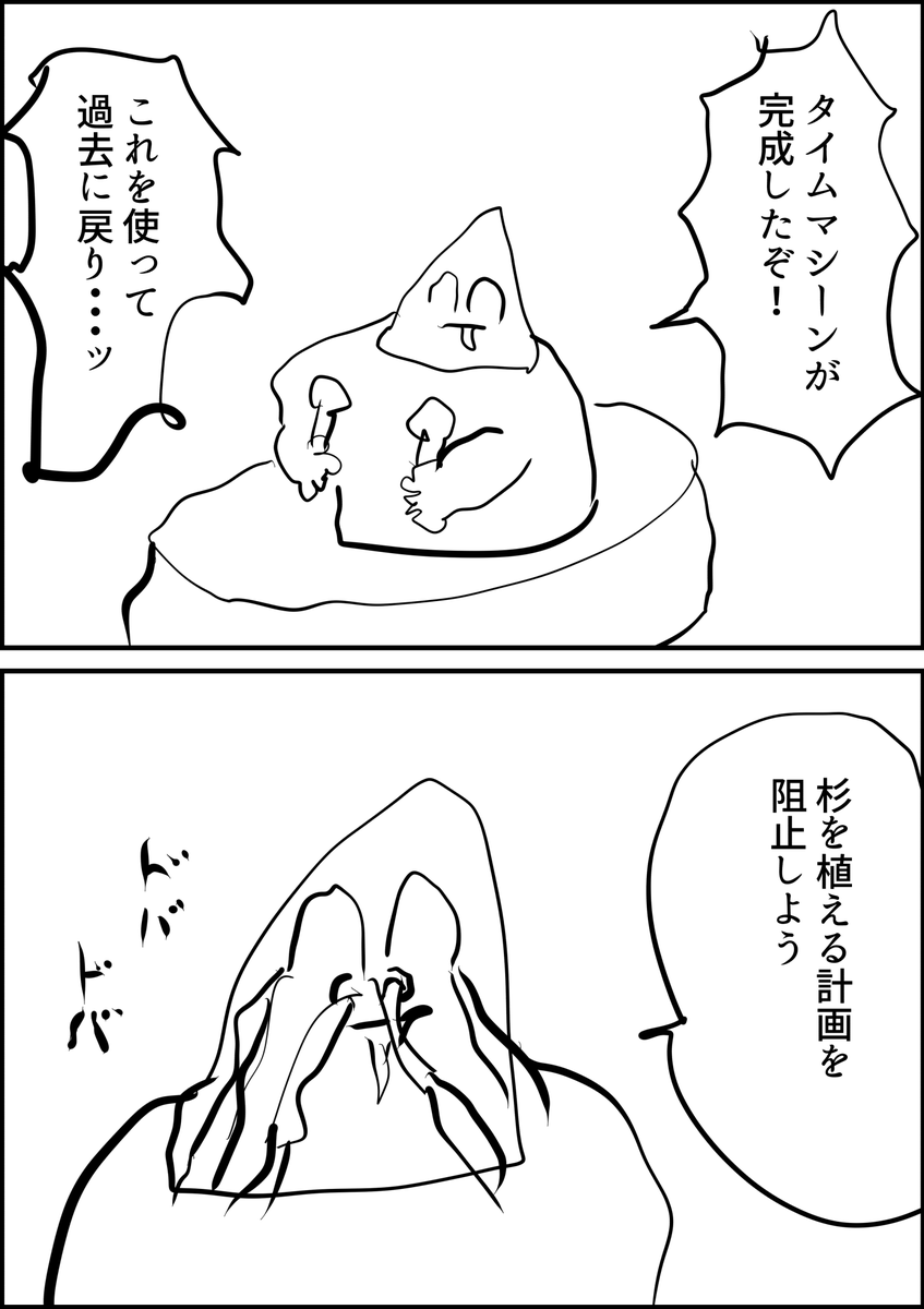 早くこれになる 