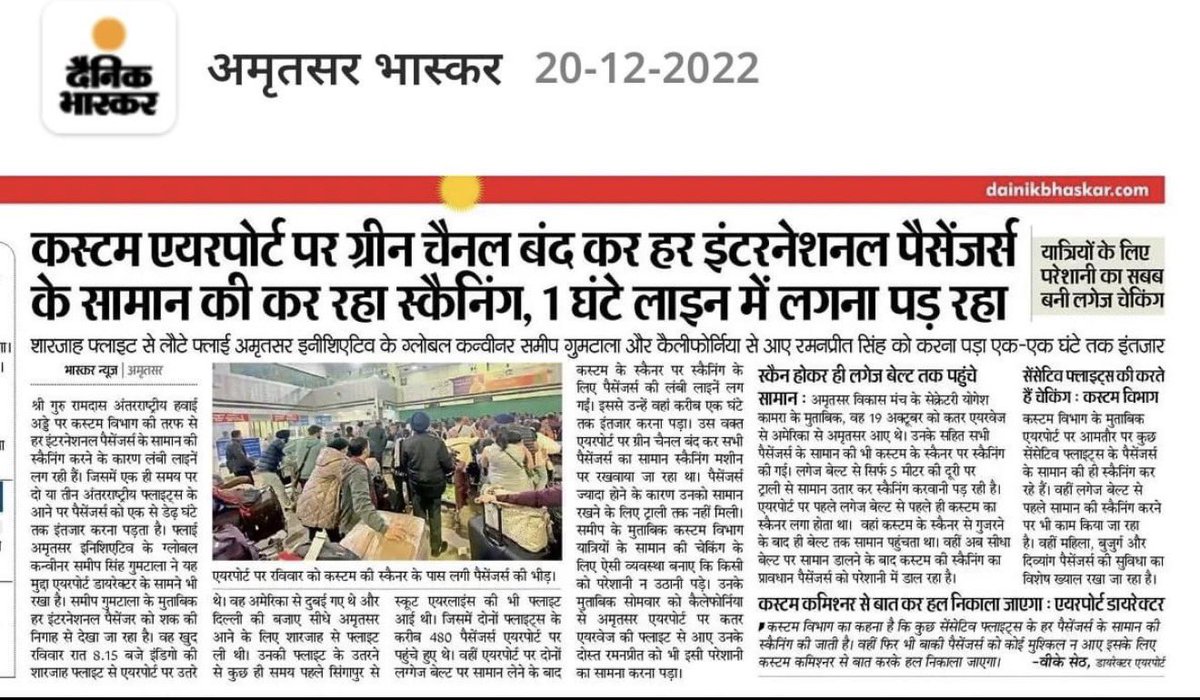 Amritsar Airport - Connecting The World tweet media