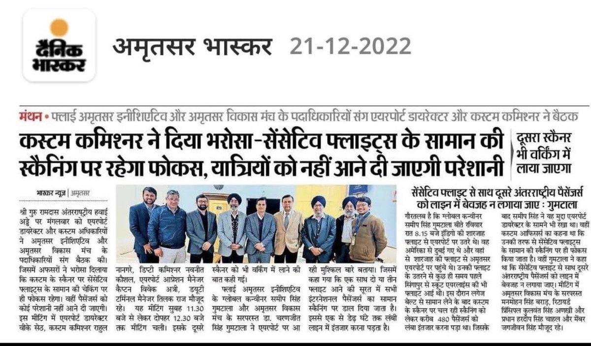 Amritsar Airport - Connecting The World tweet media