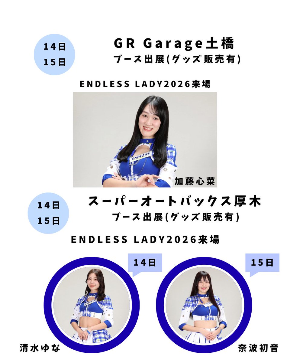 ENDLESS_Official tweet media