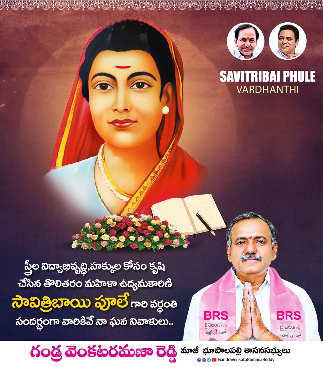 Gandra Venkataramana Reddy tweet media