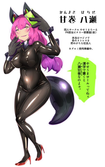 はーい、というわけでぇ爆誕しちゃいましたぁ サークルやせうまロール、PRピチスー邪悪ぎつね、カンマキで～す。仮運用だけどまあ、ひとまずヨロシコ、ヨロシコ。中の人のついったはをヨロ～