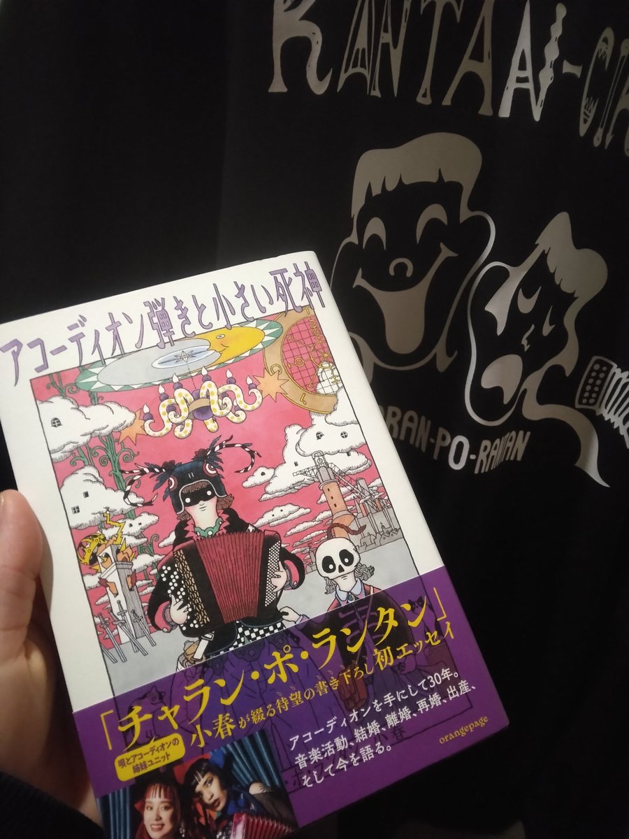 kumaz171's tweet photo. 小春さんとももちゃん、チャラン・ポ・ランタンがより一層愛おしくなった1冊！！大好き！！チャラン・ポ・ランタンの曲とともにぜひぜひ何度も読みたいし、沢山の人に読んでほしい。　#アコーディオン弾きと小さい死神 https://t.co/153x2gDjow