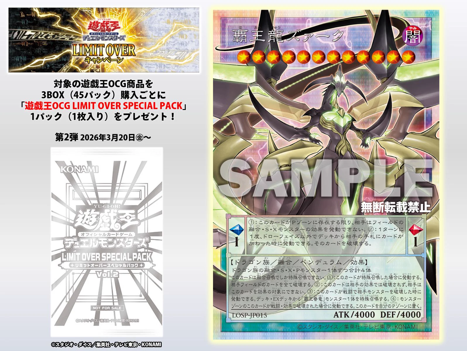 公式】遊戯王OCG on X: 
