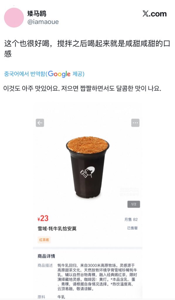 maldomasaeyo's tweet photo. 여기 댓글에 중국 맛잘알 선생님들께서 메뉴 추천을 
많이 해주심 ….. 🥹

나만 보기 아까워서 추천 받은 헤이티 메뉴들 소개 
타래로 。•

한국에 없는 메뉴가 많음*
중국 여행 가면 먹어봐야지 https://t.co/aFaUKwxJc2