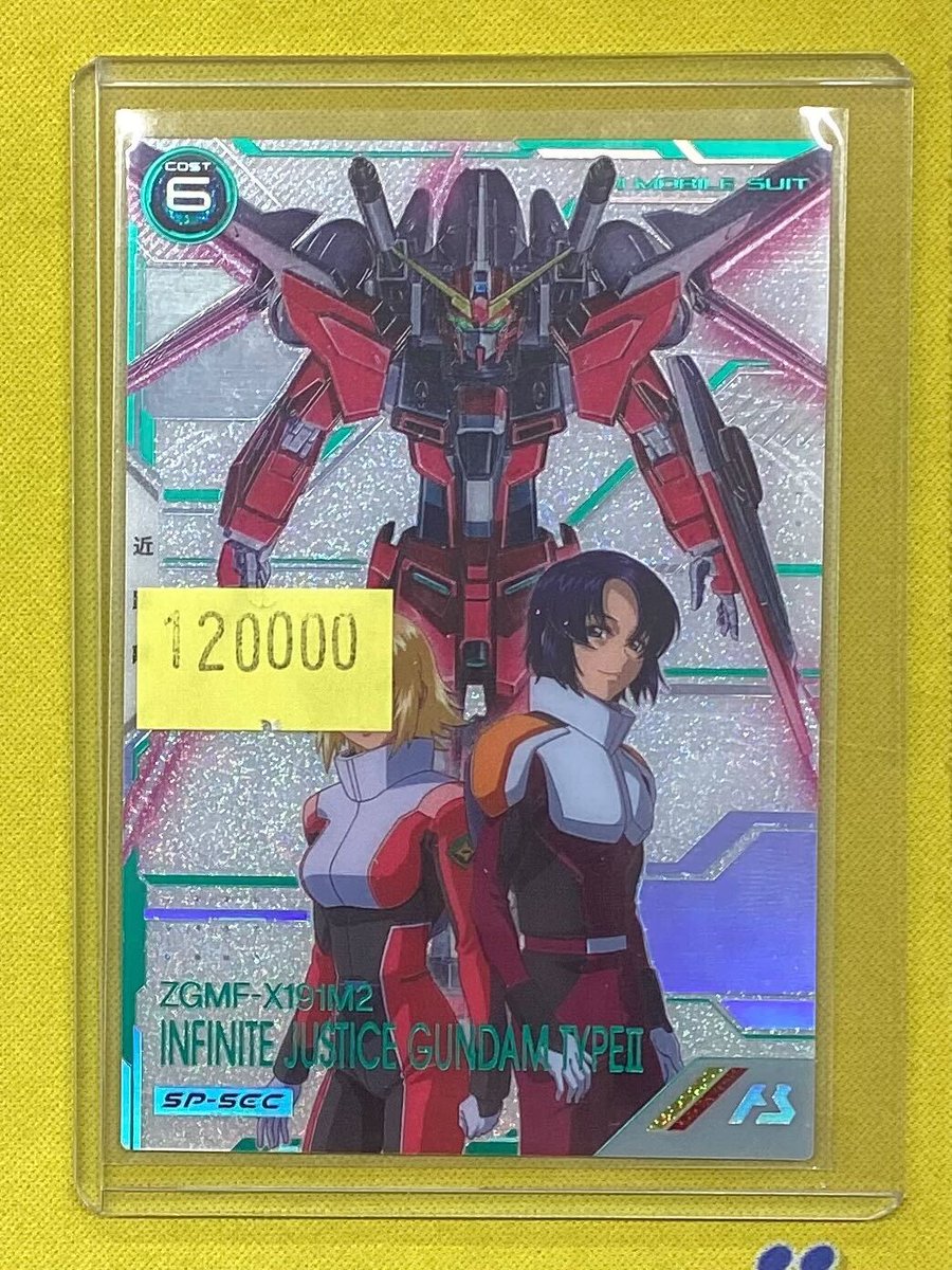 入荷情報】 VE01-023 インフィニットジャスティスガンダム弐式 U【SP