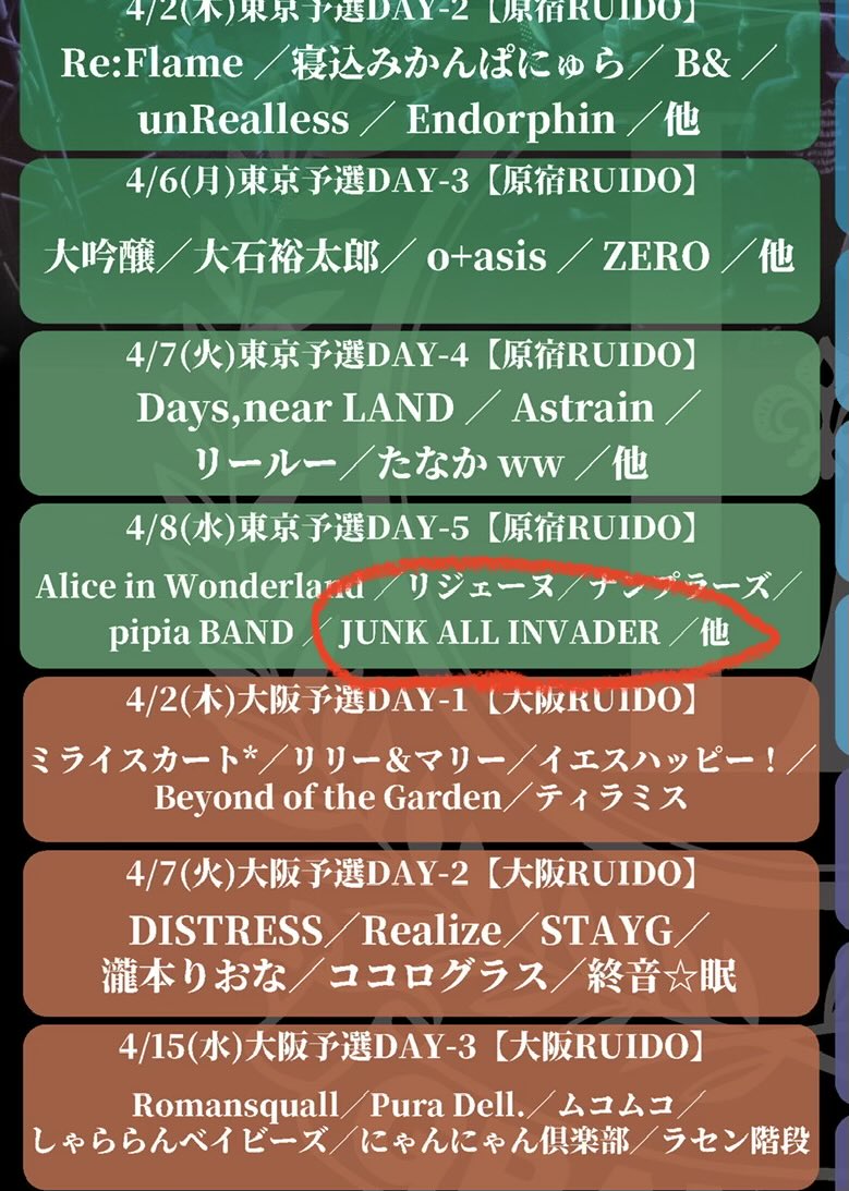 JUNK ALL INVADER tweet media