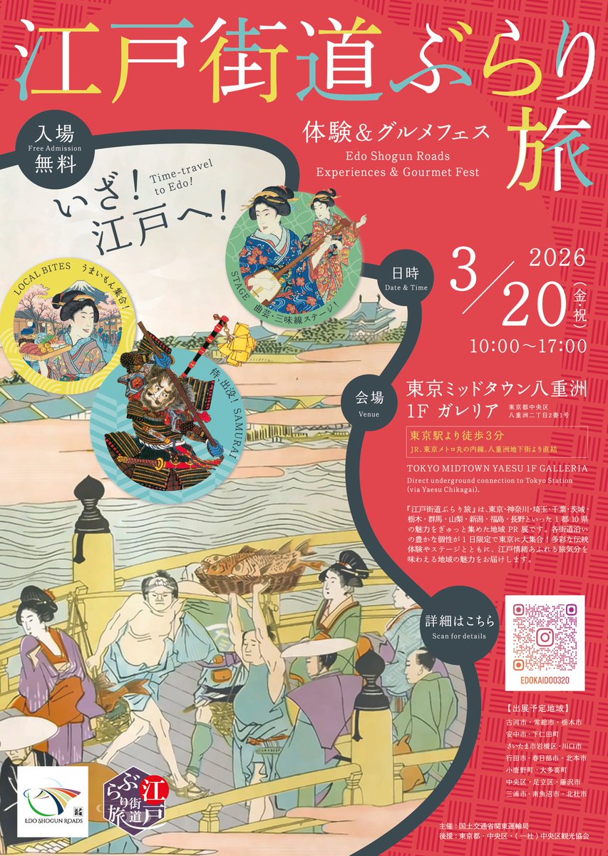 北本市観光協会 tweet media