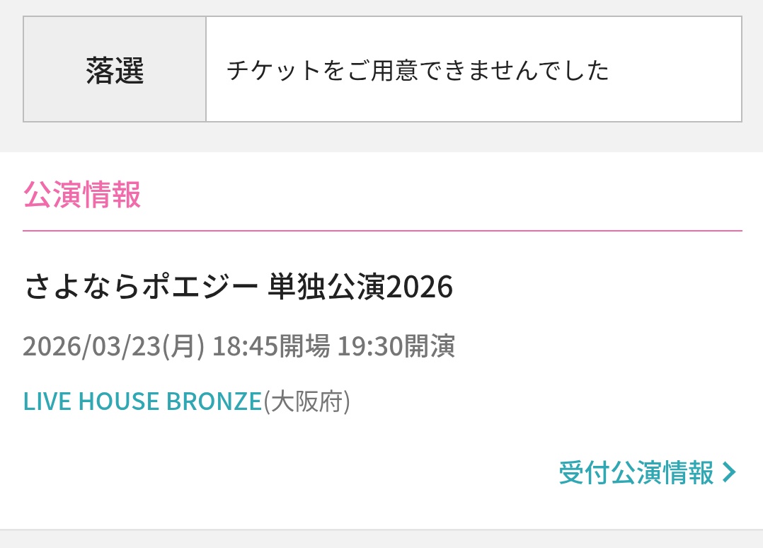 __x4t1's tweet photo. そうだよね、行くって豪語してたけど、ブロンズのキャパ考えたら普通に落ちるよね笑 https://t.co/1IsSLcCSpi