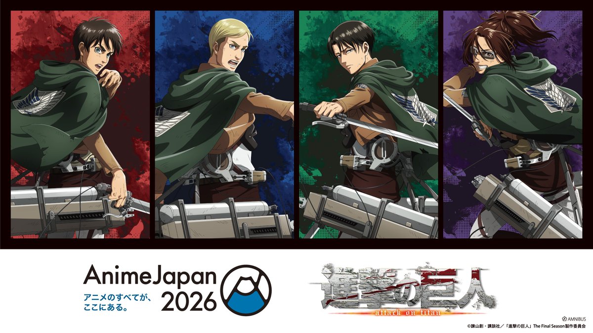 AnimeJapan 2026」「AMNIBUS」ブース TVアニメ『進撃の巨人』の新規