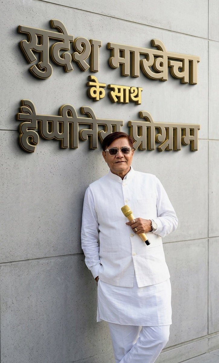 prince_makhecha's tweet photo. March 🌟
AOL स्पेशल 3-Day #HappinessProgram
तारीख: 20 21 22 मार्च 6:30 To 9:00 Evening
हर दिन 2:30 घंटा – Happiness बढ़ाने वाली powerful techniques
Join करके अपना Mood Reset करो! 💛
Limited seats | Register now: link: evening: https://t.co/3R84xCqvKQ morning: https://t.co/w2a0AqjAeW
HappinessProgram AOL #InternationalDayOfHappiness Special
"खुश रहना कोई संयोग नहीं, एक स्किल है!
Meditation + Breathing + Wisdom sessions
आओ, साथ में 3 दिन खुशी का इंतज़ाम करें! 😊✨
जल्दी रजिस्टर करो!
Sanpark 9427078865
9727164937
9978349987