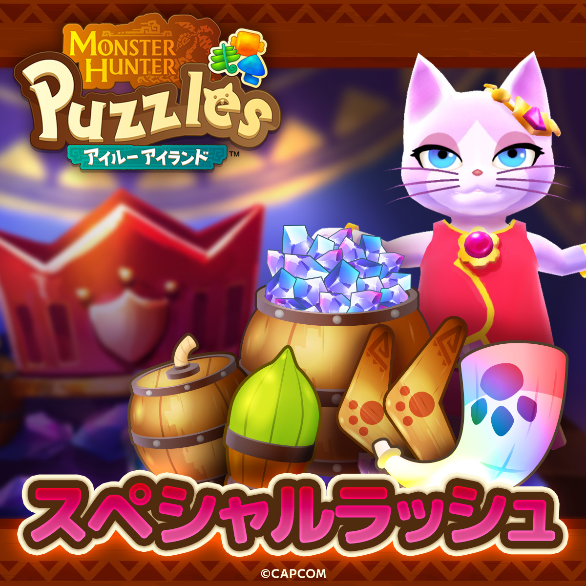 モンスターハンターパズル アイルーアイランド公式 tweet media