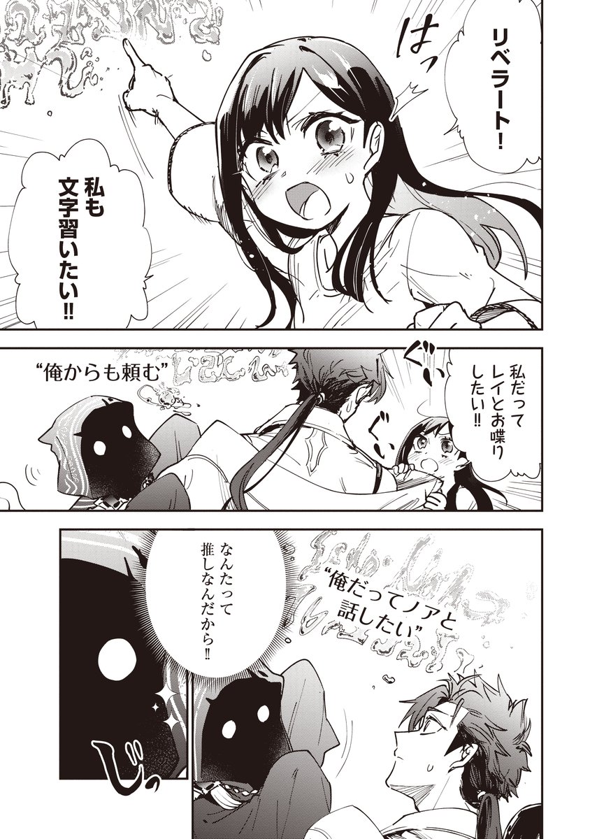 ／
 🎉コミックス１巻発売中！
 📢最新話更新
『ゲーム世界で魔物に転生してしまった俺、前世で推しだったヒロインを拾ってしまう』
　漫画：#三部べべ　原作：#ねうしとら
＼

前世でプレイしていたゲームの世界に魔物として転生した俺が
大好きな推しであるヒロイン・ノアを拾って