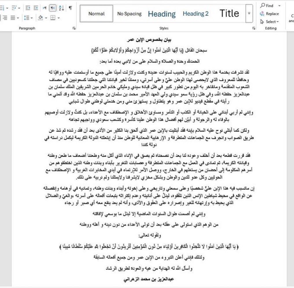 aaall5587's tweet photo. @oamaz7 عاق وضال وتغريداته تاكد على كلام ابوه 
لعنه الله عليك https://t.co/Jfre5ay0Eh