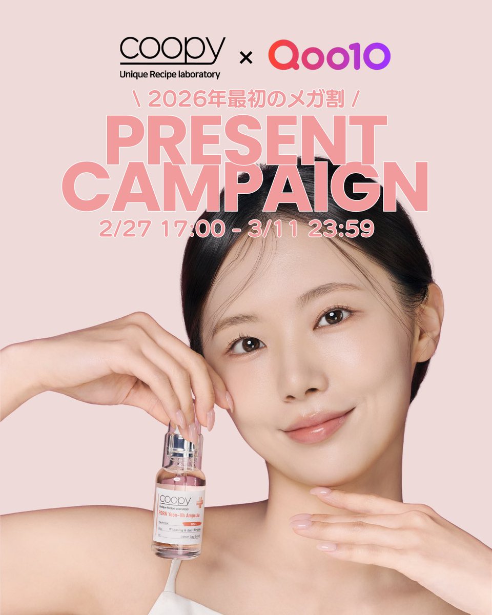 coopy_japan's tweet photo. メガ割あと2日📢
大好評のメガ割のプレゼントキャンペーンも
残すところあと2日🔥

まとめ買いでお得に現品ゲット🎁
お買い忘れのないように
ぜひチェックしてくださいね🫧
#COOPY #Qoo10 #メガ割 https://t.co/HrXTRf1rPh