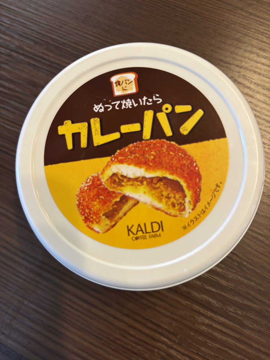 _Zappasan_'s tweet photo. KALDIに売ってたこれ美味っ！
塗るだけだと思ってたけど、塗ってから焼くのね
そしたら本当にカレーパンみたいにサックサクになって最高だったけど結構前からあるやつなの？
知らんかったw https://t.co/scAhxmurfV