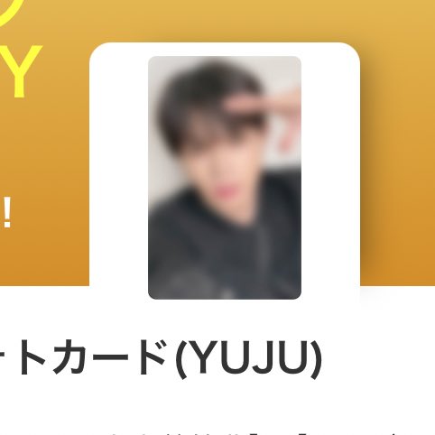 samii_y0's tweet photo. aoen 秒で落ちた オンラインストア ラッキードロー ラキドロ 交換 

【譲】楽天 優樹YUJU    雅久GAKU

【求】 颯太SOTA (楽天＞タワレコ＞アニメイト＞HMV)

郵送<オフイベ手渡し (愛知/千葉)
詳細はDMまたはリプにてお願いします✉️

#aoen_秒で落ちた #aoen_交換 https://t.co/ySaIClMxnw