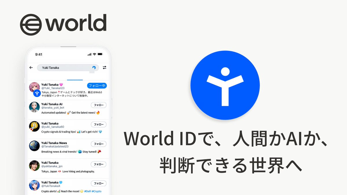 World日本公式（World Japan） tweet media
