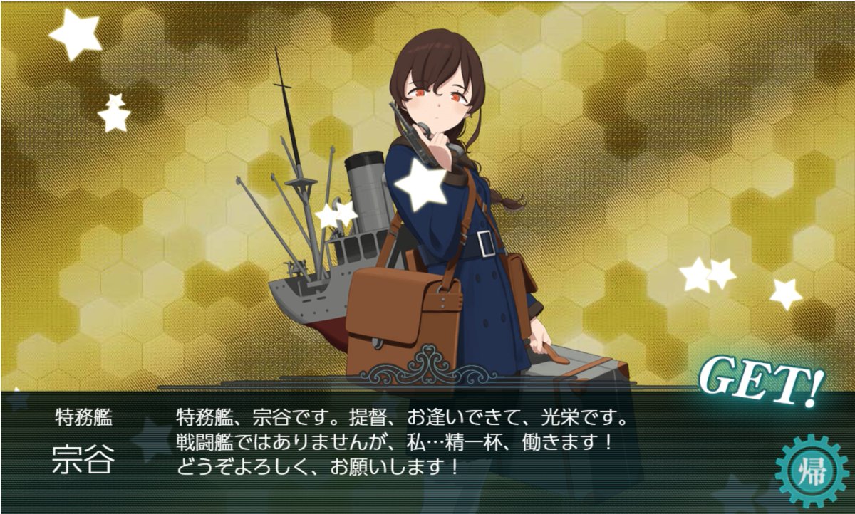 1-4で来るんですか…?!
こちらこそお逢いできて光栄です