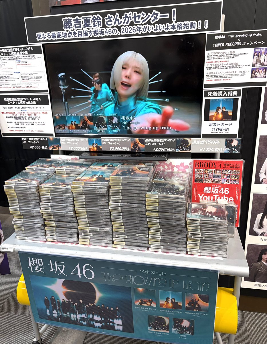 櫻坂46】 「The growing up train」 入荷！大展開中💿 #櫻坂46_TGUT