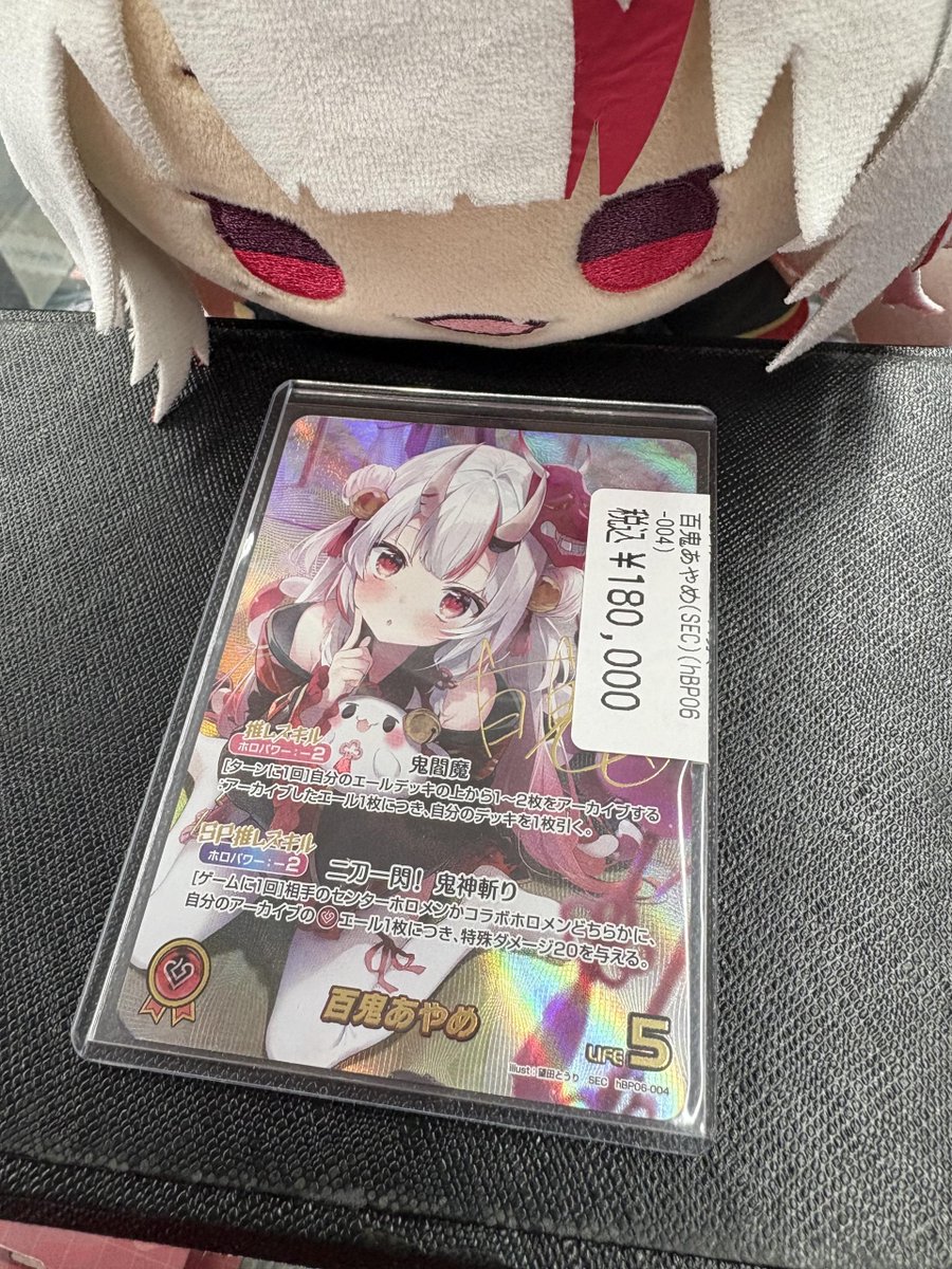 ホロカ 入荷情報】🔥🔥🔥 「てんてんふんふんふん！出たぁ！出たー