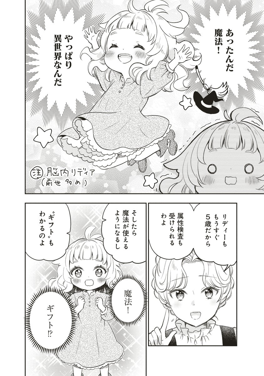 🍀新連載スタート!🍀
『#プラス的 異世界の過ごし方』
漫画:森野眠子 原作:seo

転生チートでキュートな女の子が大活躍!?
〝プラス的"成長ストーリー開幕!

🍀カドコミ
https://t.co/EbAbTjDymq
🍀ニコニコ
https://t.co/ICrCGcJJPv 