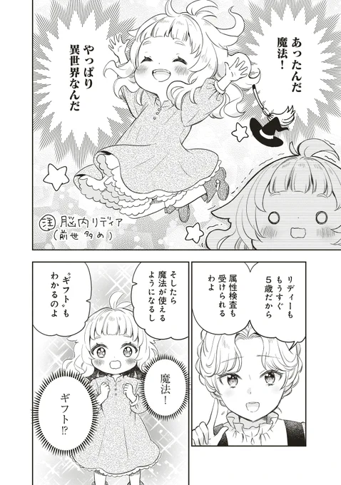 🍀新連載スタート!🍀
『#プラス的 異世界の過ごし方』
漫画:森野眠子 原作:seo

転生チートでキュートな女の子が大活躍!?
〝プラス的"成長ストーリー開幕!

🍀カドコミ
https://t.co/EbAbTjDymq
🍀ニコニコ
https://t.co/ICrCGcJJPv 