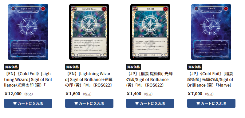 FAB Sigil of Brilliance/光輝の印 2枚セット FAB Sigil of Brilliance/光輝の印 2枚セット 【公式通販】