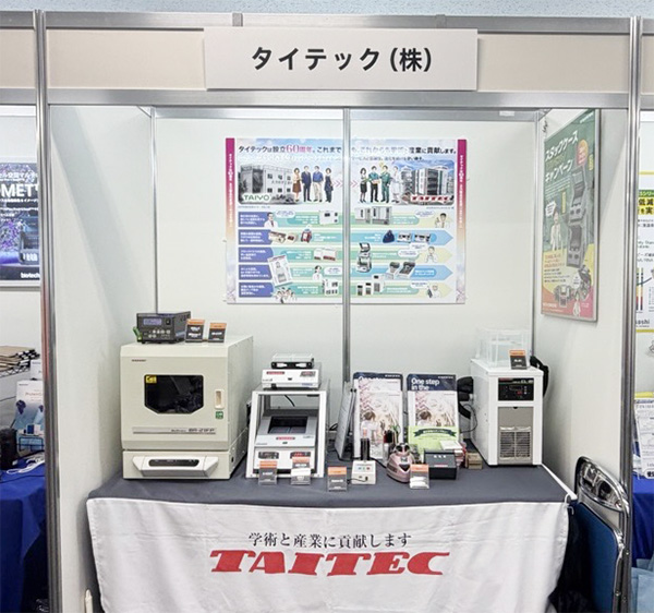 TAITEC_PR's tweet photo. 本日3/10、同志社大学 今出川キャンパスにて開催されております日本農芸化学会 2026 年度大会 附設展示会に出展しております。タイテック人気の卓上汎用機・開放回路用チラー・新製品をご紹介。ぜひお立ち寄りください！ https://t.co/I0ItNzEOgT
