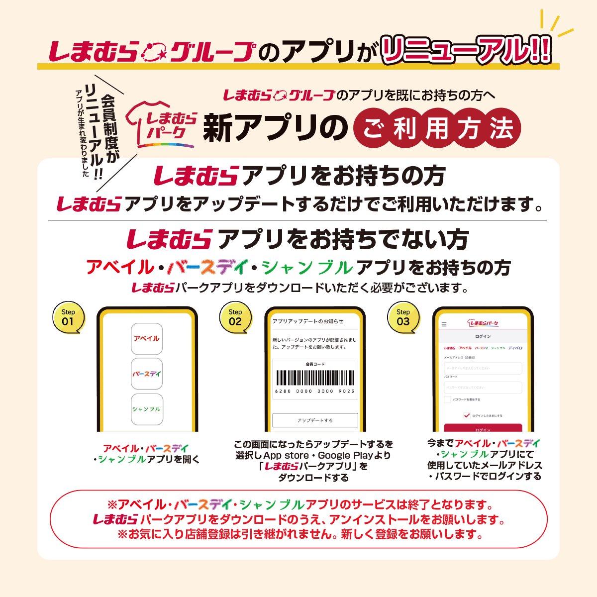 ファッションセンターしまむら tweet media