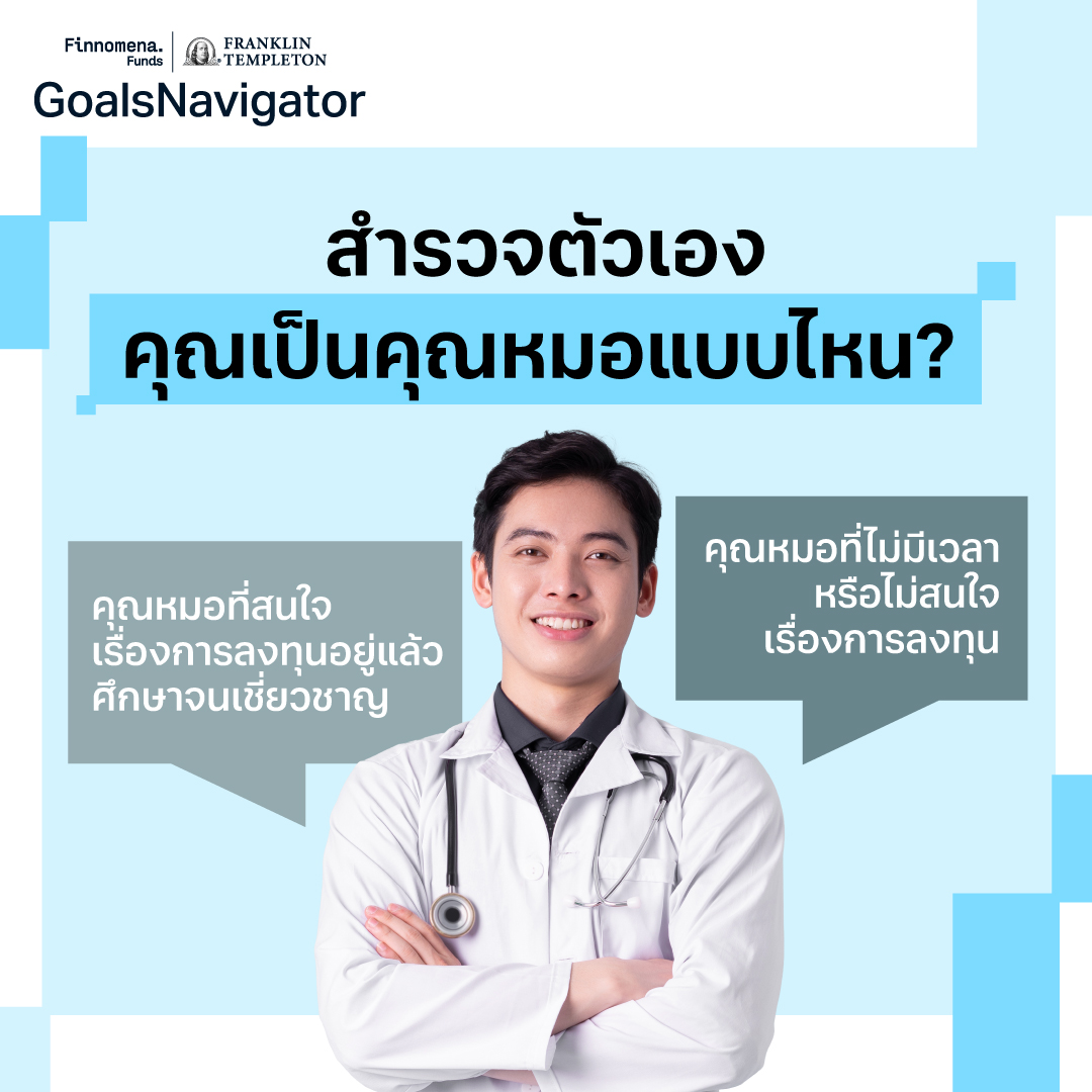 finnomena tweet media