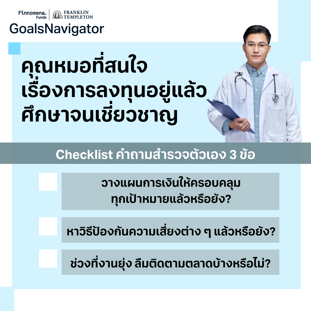 finnomena tweet media