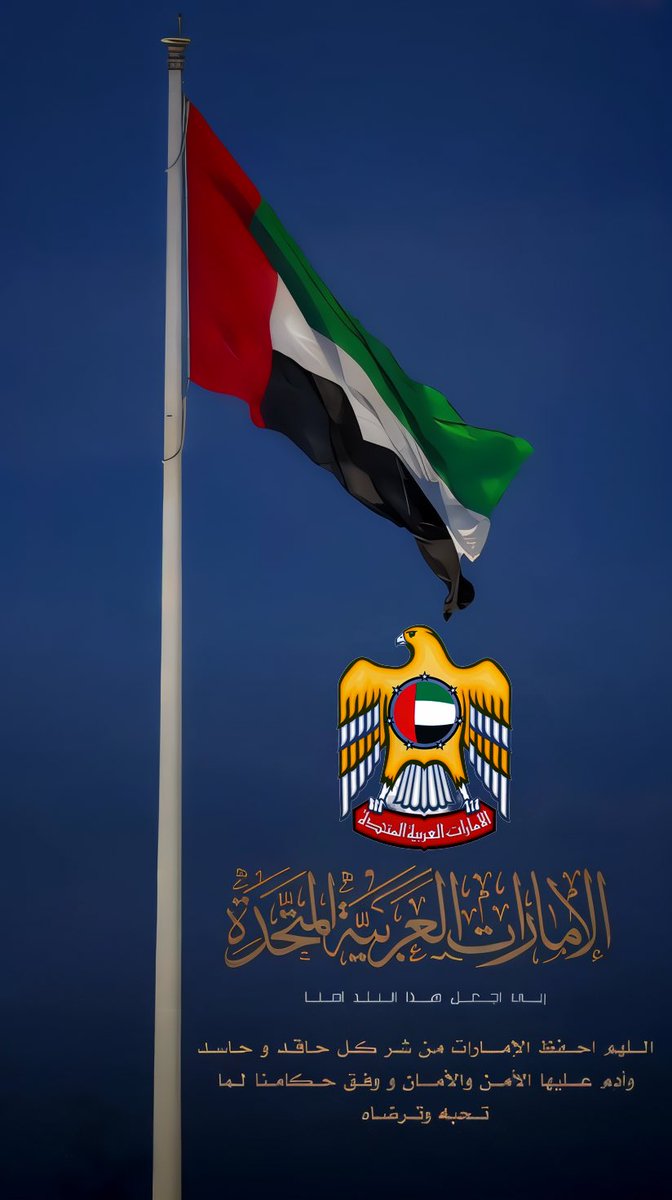 bolouki's tweet photo. ربي احفظ الإمارات 🇦🇪 من شر كل حاقد و حاسد https://t.co/9eCYJZnLdm