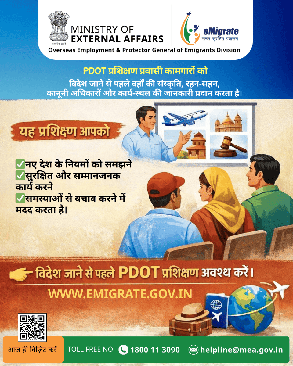 ProtectorGenGOI's tweet photo. नए देश में सुरक्षित शुरुआत सही प्रशिक्षण से होती है।
PDOT प्रशिक्षण आपको सुरक्षित कार्य‑स्थल की जागरूकता, कानून और संस्कृति को समझने में मदद करता है।

👉 विदेश जाने ��े पहले PDOT प्रशिक्षण करें। https://t.co/XXbKcCI1R6