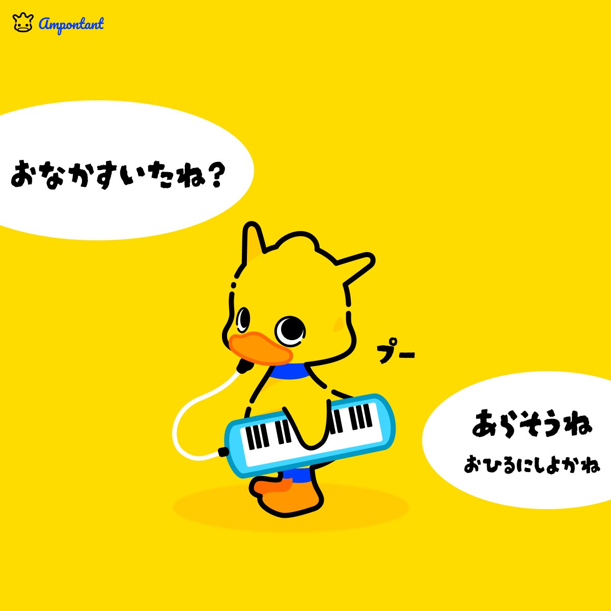 あんぽんたん tweet media