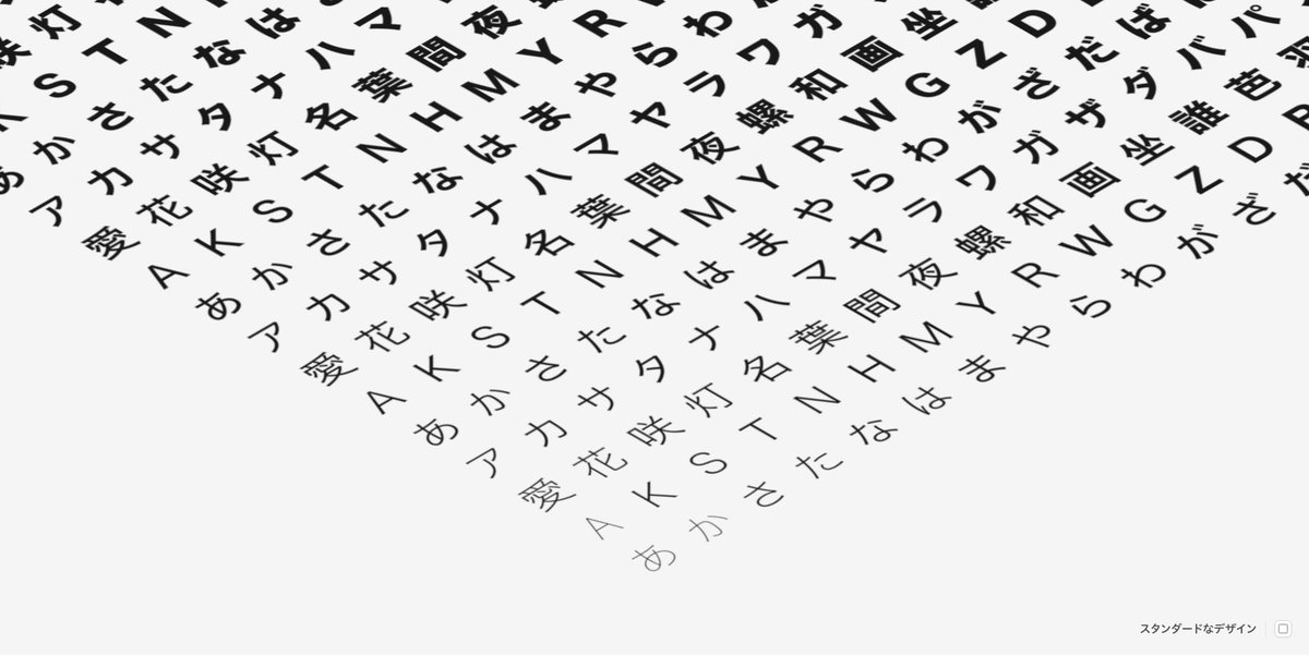 screen_hiragino's tweet photo. ヒラギノフォントのWebサイトが全面リニューアル🌐✨

すっきり見やすい、気が利くサイトになりました。
グローバルナビの「試す」機能を使うと、色やフォントががらっと変わります。どんな場面にも調和する、ヒラギノの汎用性を体感いただけるので、ぜひお試しください！
 https://t.co/OBQiCDWeO8 https://t.co/QieNwFJy4d