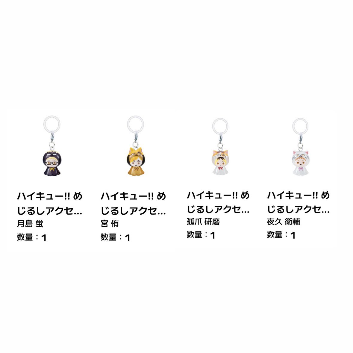 j2e2n2o's tweet photo. @0
ハイキュー ガチャガチャ カプセルトイ 交換 アニマル めじるしアクセサリー ver1 ver2

�� ★ 画像

求 ★ 日向×2、赤葦×1

郵送交換です📮
お気軽に声掛けお待ちしております🍀 https://t.co/WkqhDHi5Fc