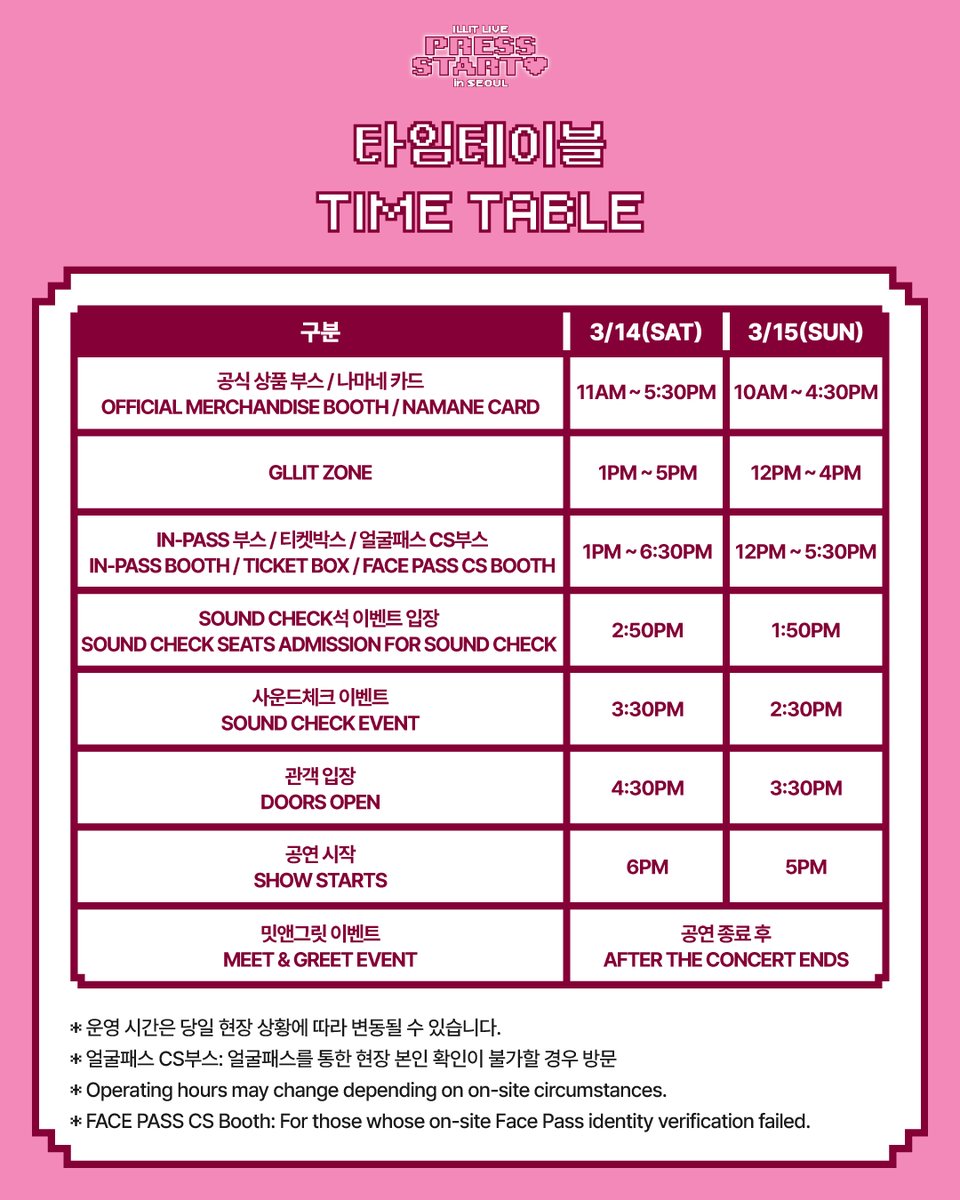 ILLIT_official's tweet photo. ILLIT LIVE 'PRESS START♥︎' in SEOUL ✅

2026.3.14.(SAT) 6PM
2026.3.15.(SUN) 5PM

#ILLIT #아일릿
#PRESS_START_SEOUL https://t.co/qJmlwvDKdN