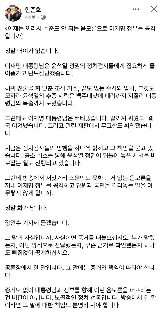 한준호 tweet media