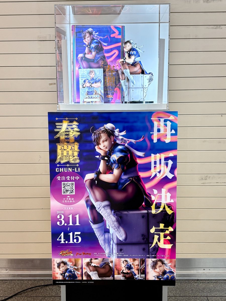 マックスファクトリー 公式 tweet media