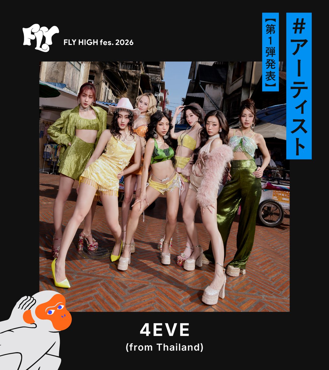 FLY HIGH fes. 2026［公式］ tweet media