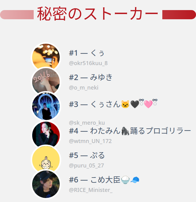 chakachan_7's tweet photo. 私のTwitterプロフィールページに誰がアクセスしたかちょうど今分かりました！

⠀➡️ https://t.co/wSpilMGmsj https://t.co/zqNYwyjaDH