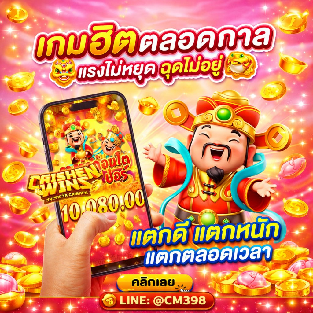 ACarl21653's tweet photo. กดเป็นแตก! แจกหนักทุกยูส!
🌈ทุuหลักร้oย กำไsหลักหมื่u
✅ท้าให้ลoง https://t.co/c2V8ppGw8r

🍒สล็อต🍒เว็บสล็อต🍒สล็อตเว็บตรง🍒สล็อตวอเล็ท🍒เว็บตรง #สงคราม #อิหร่าน #อิสราเอล #สหรัฐ #ราคาทองวันนี้ #BuyTicketsนทีร้อยเล่ห์ #EnjoyBloomingWithBudsaba #XFESTIVAL2026 #SummerFestAtCentral https://t.co/sa7LnkygWJ
